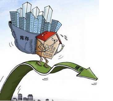 1-2月住宅銷售面積增超6成 庫存壓力正在減小